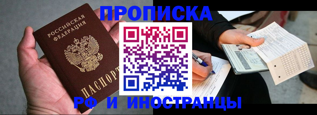 временная регистрация для школы в Североуральске