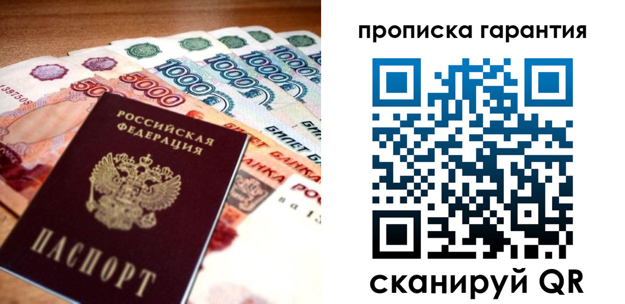 прописка для военкомата в Североуральске
