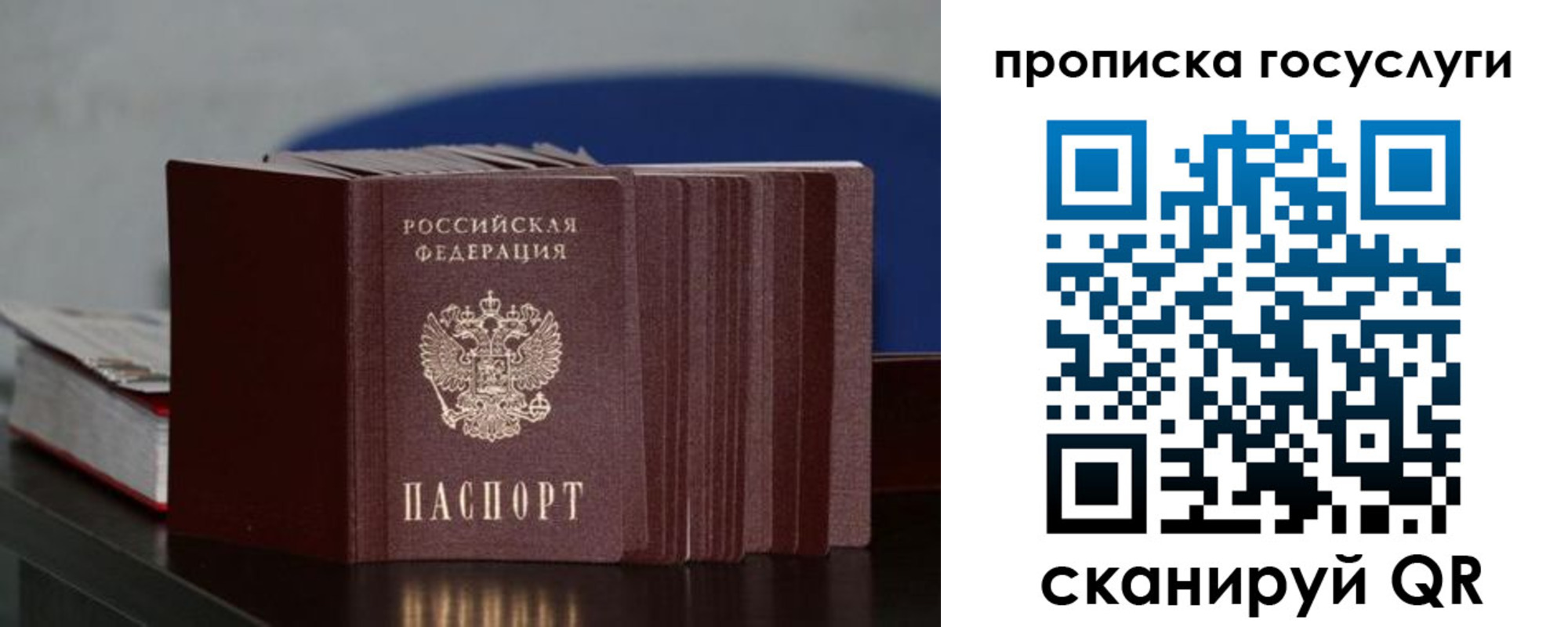 купить прописку в Североуральске