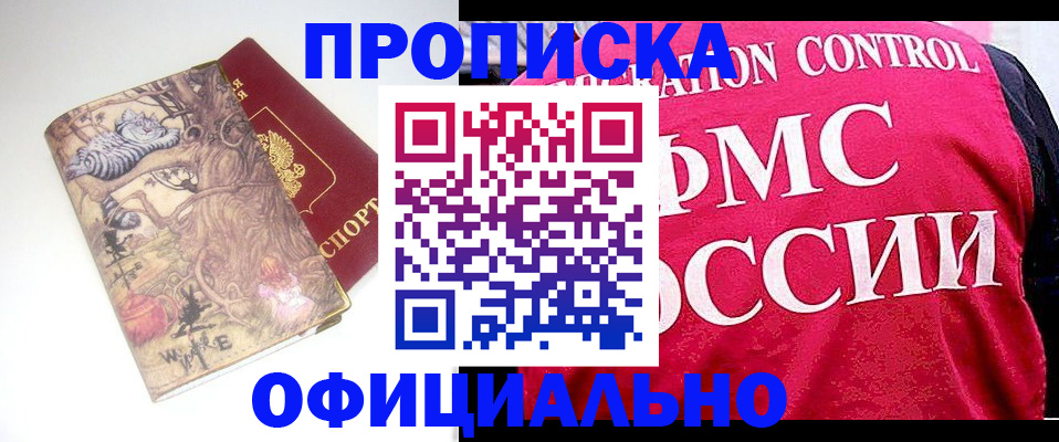 прописка в квартире в Североуральске