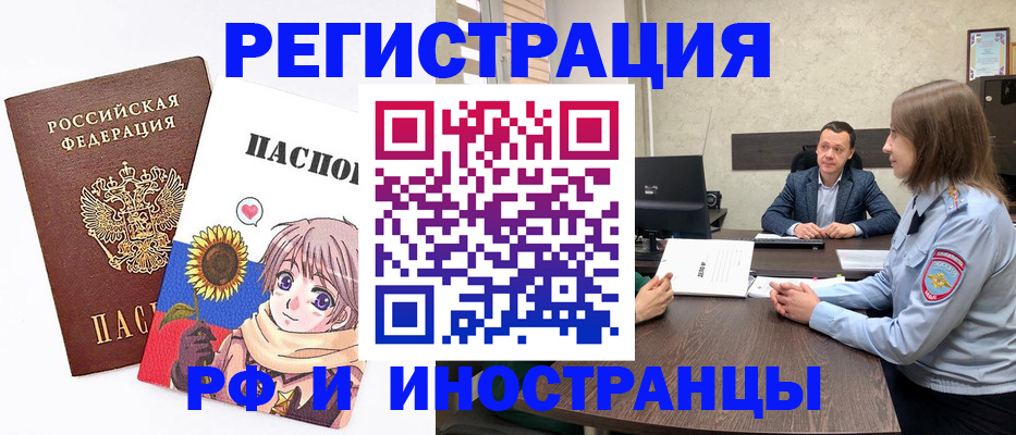 прописка штамп в Североуральске