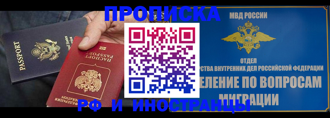 временная прописка в Североуральске