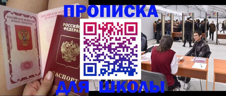 прописка для военкомата в Североуральске