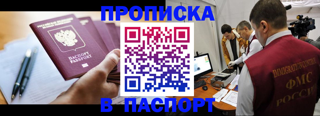 временная регистрация законно в Североуральске