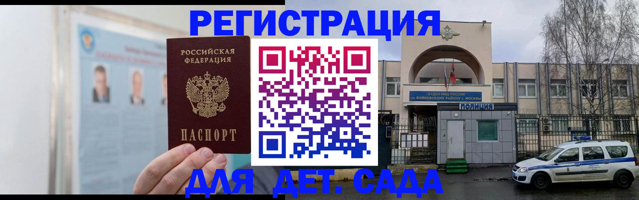 временная регистрация недорого в Североуральске